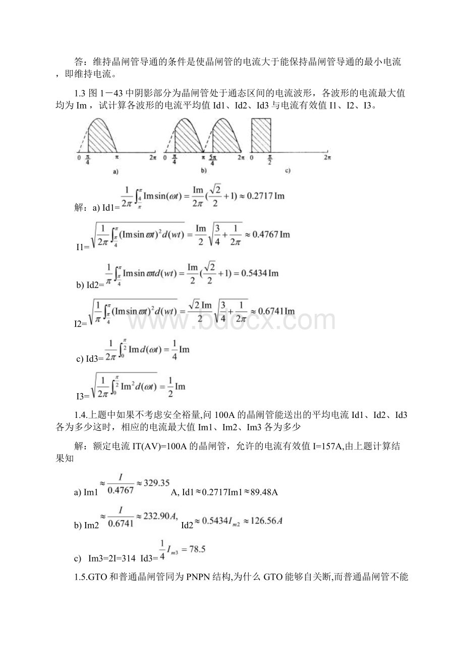 电力电子技术答案第五版全Word文件下载.docx_第2页