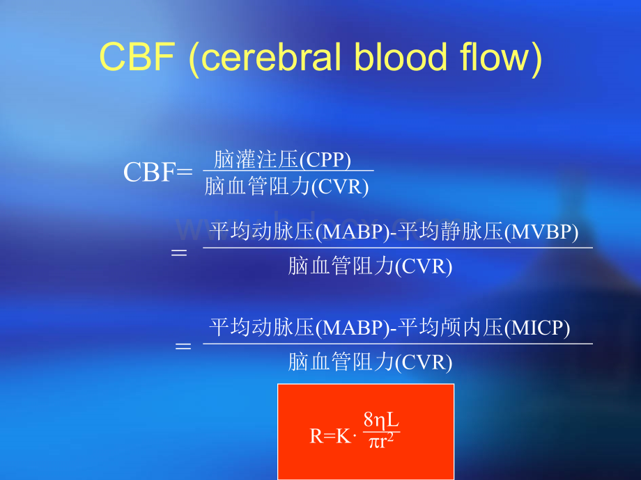 高血压与脑血管疾病精品文档.ppt_第2页