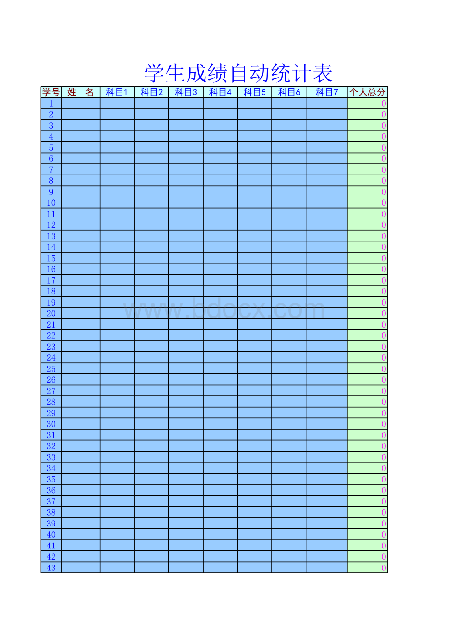 用excel制作的学生成绩自动统计表.xls