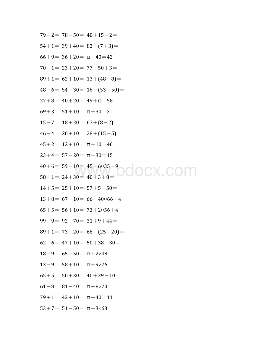 一年级数学下册计算题大全115Word格式.docx_第2页