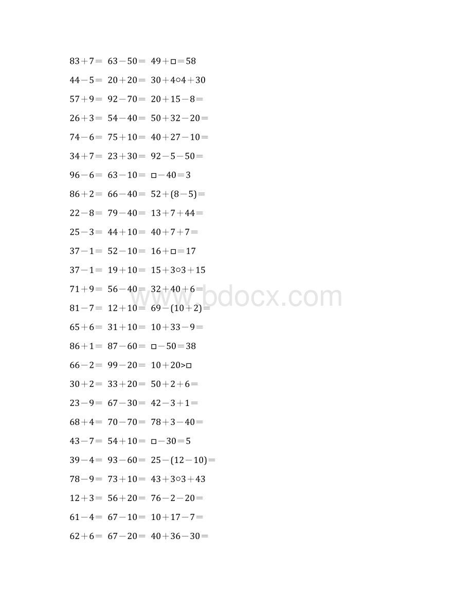 一年级数学下册计算题大全115Word格式.docx_第3页