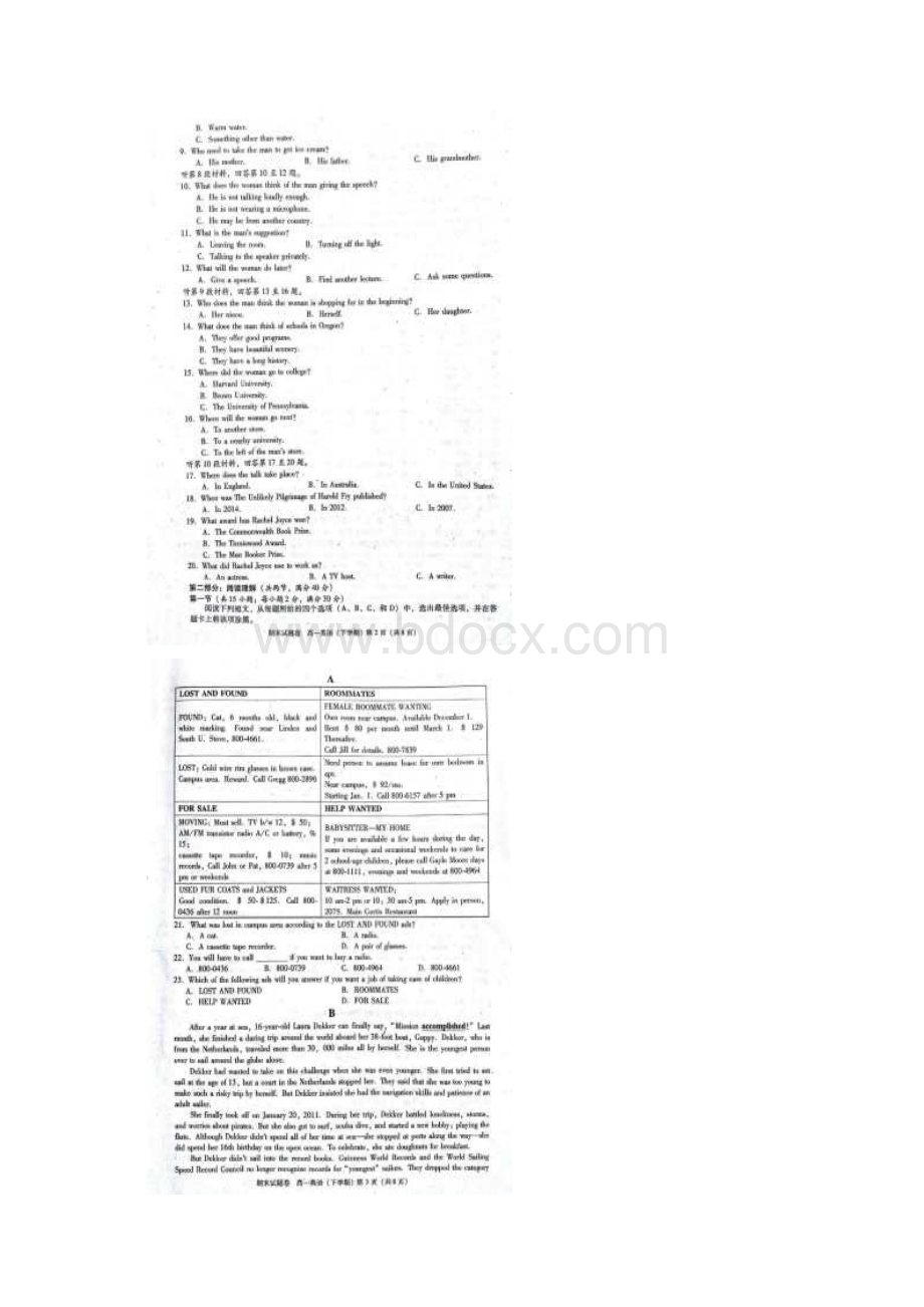 高一英语下学期期末考试试题扫描版11.docx_第2页