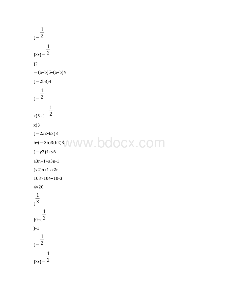 北师大版七年级数学下册计算题专项训练.docx_第2页