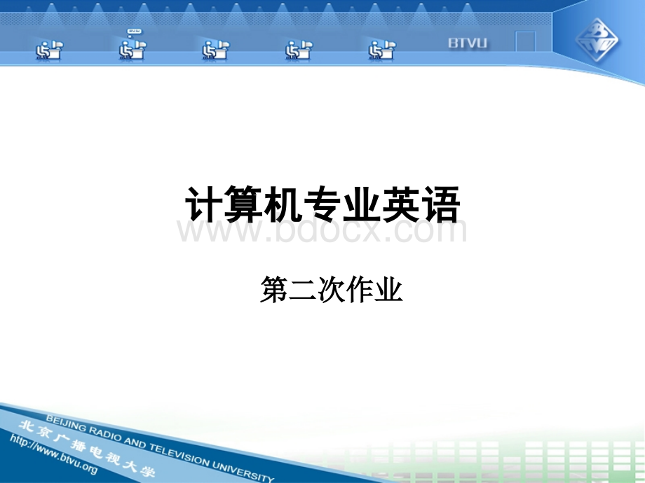 电大计算机专业英语作业2答案.ppt_第1页