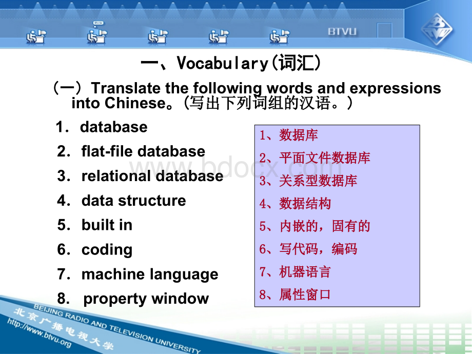 电大计算机专业英语作业2答案.ppt_第2页