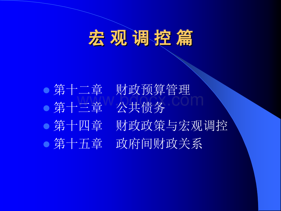 C12PPT文件格式下载.ppt