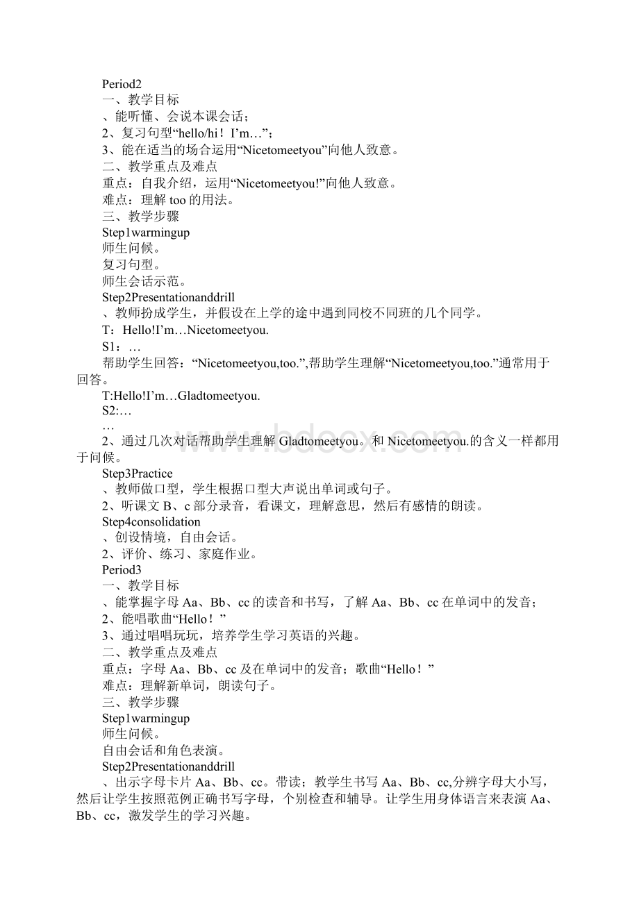 三年级英语上册全册导学案1湘少版文档格式.docx_第2页