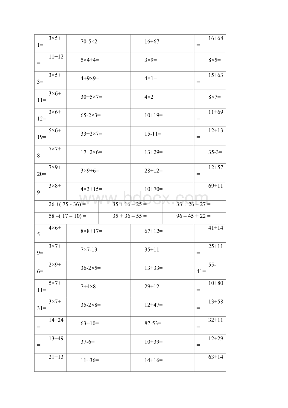 小学二年级口算及竖式计算练习题.docx_第3页