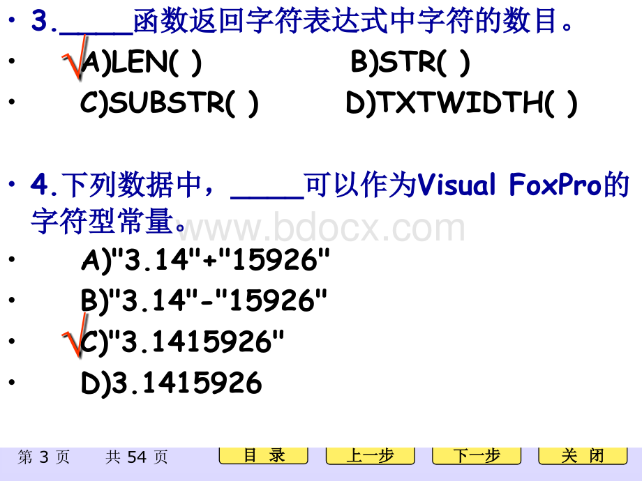 计算机等级考试二级习题PPT格式课件下载.ppt_第3页