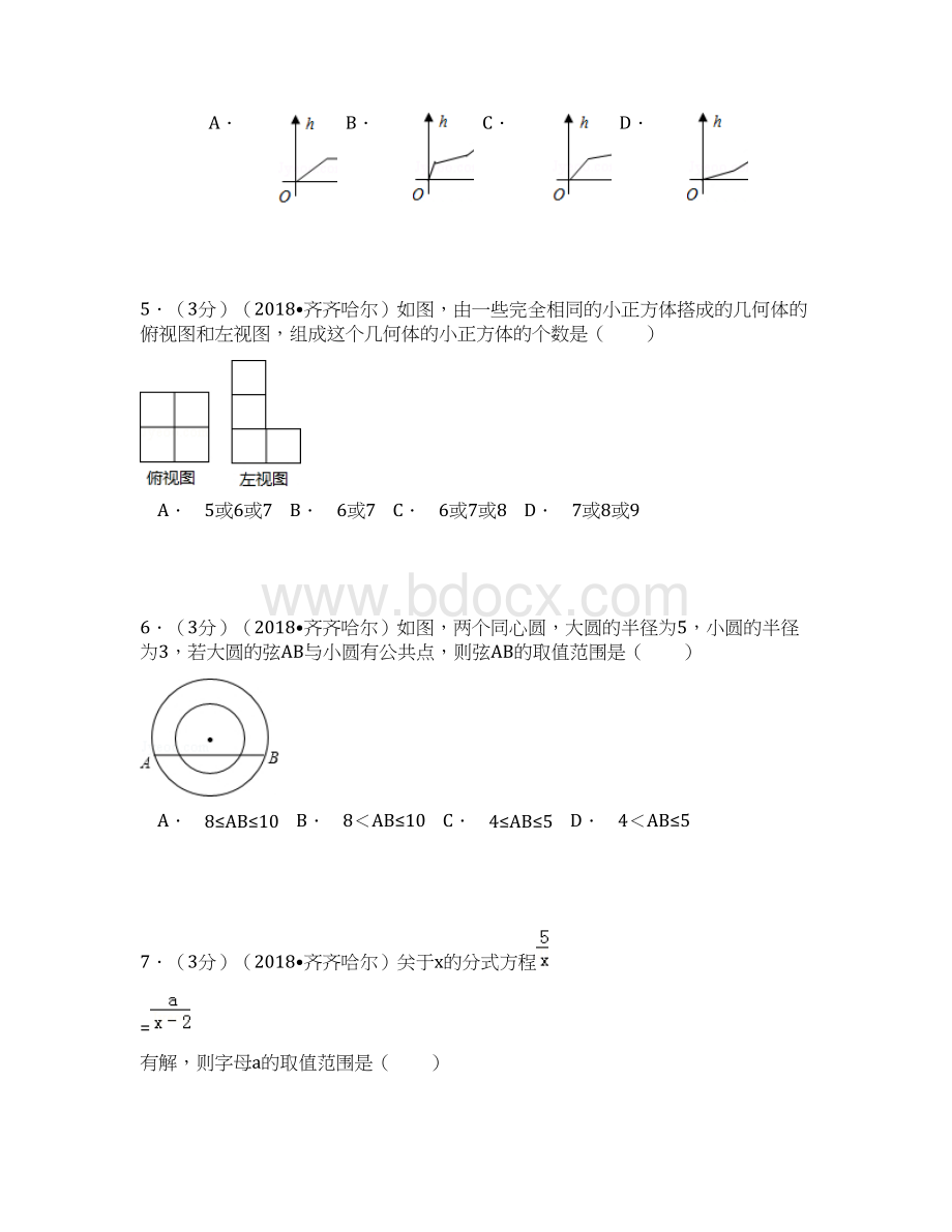 黑龙江省齐齐哈尔市中考数学试题及解析.docx_第2页