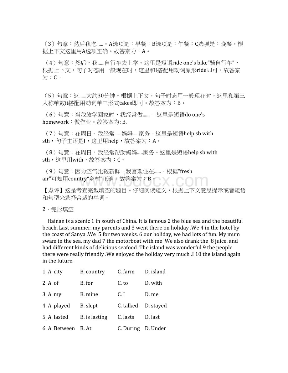 最新小学六年级英语完形填空题精答案详细解析.docx_第2页