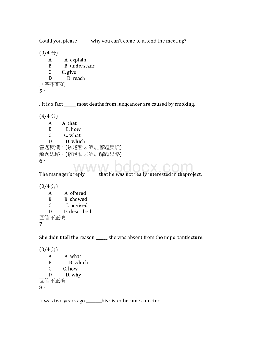 15春华师《大学英语1》在线作业推荐Word文件下载.docx_第2页