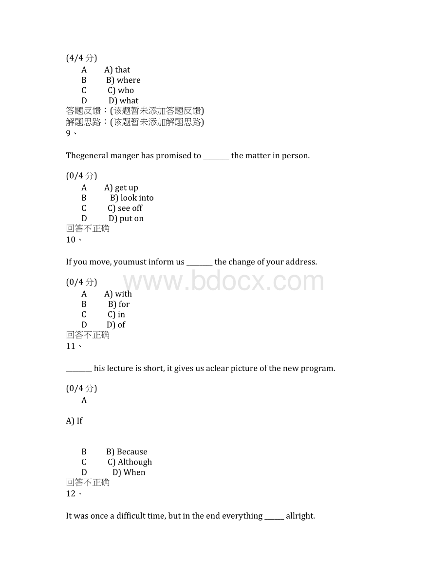 15春华师《大学英语1》在线作业推荐Word文件下载.docx_第3页