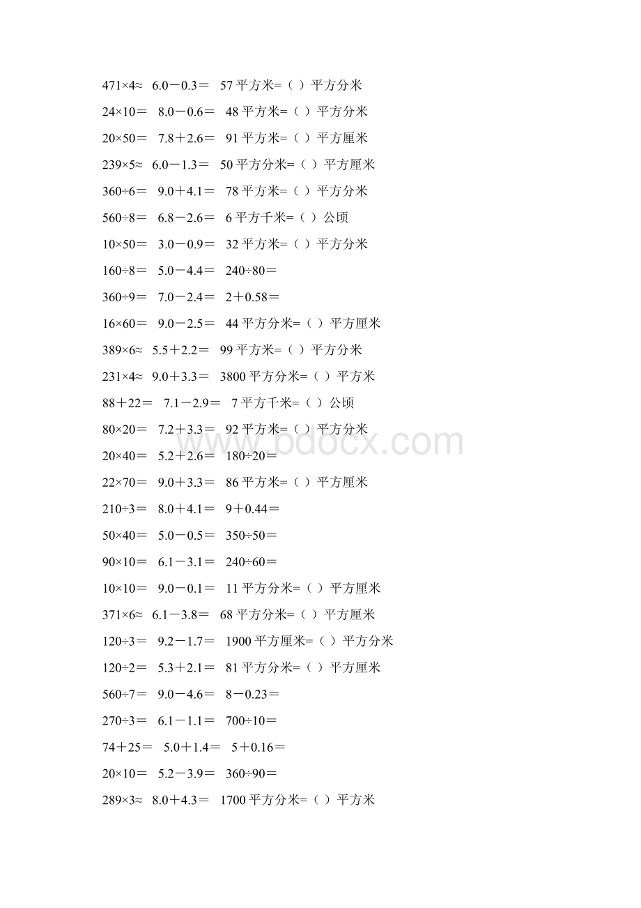 新编小学三年级数学下册口算题卡311Word文档格式.docx_第2页