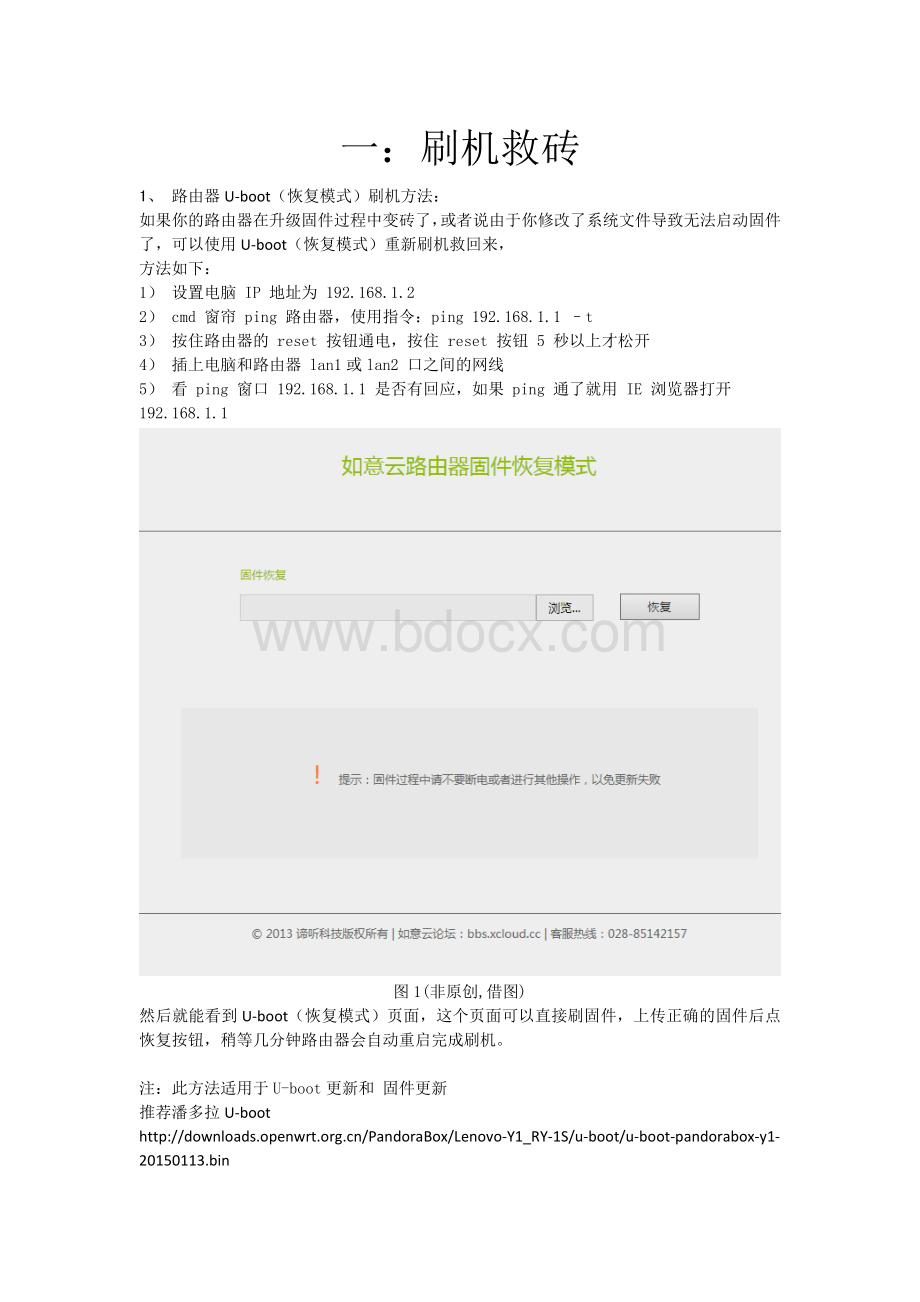 潘多拉常用教程.doc_第1页