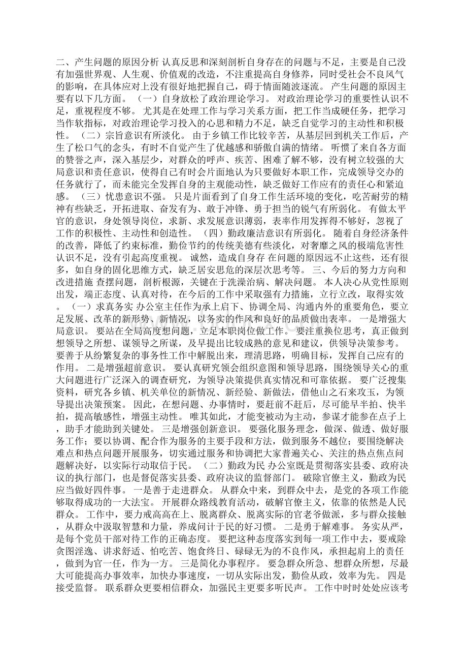 《教师口语》的教学改革思路措施与建议.docx_第3页