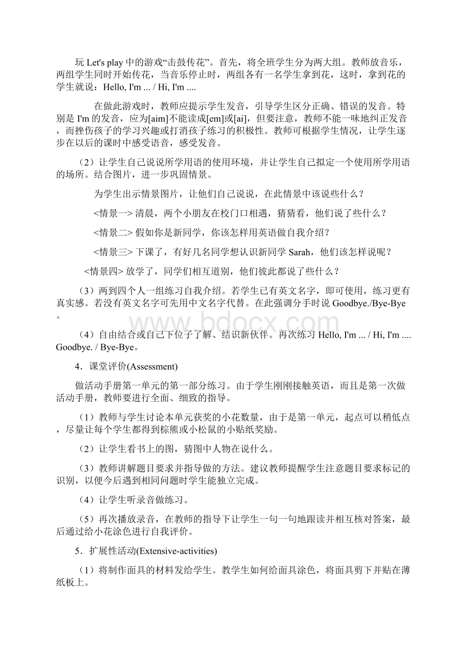 人教版小学英语三年级上教学设计Word文档格式.docx_第2页