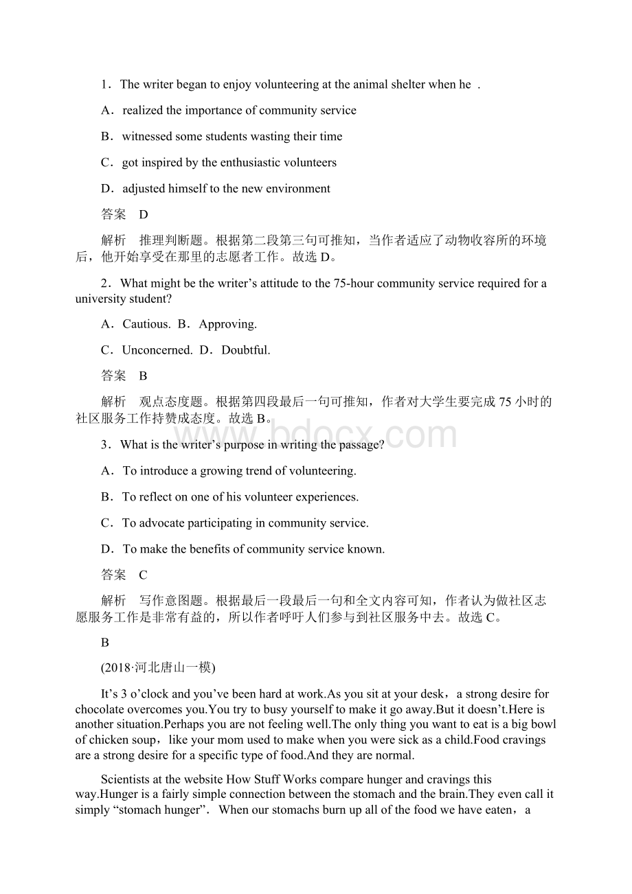 高考英语 高考英语含答案解析.docx_第2页