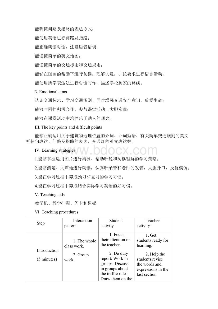 Unit6Topic3SectionD精品教案 仁爱版七年级下册英语.docx_第2页