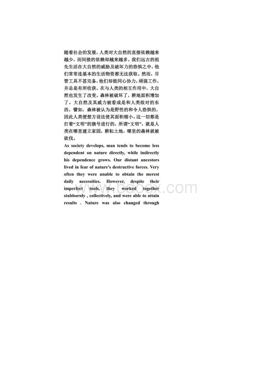 新世纪大学英语综合教程4unit1课文逐段翻译.docx_第2页