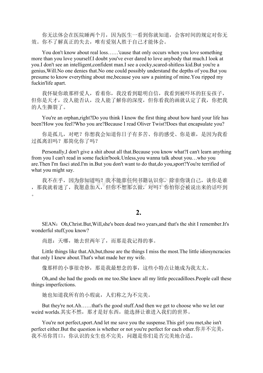 心灵捕手经典台词中英对照完整版Word格式文档下载.docx_第2页