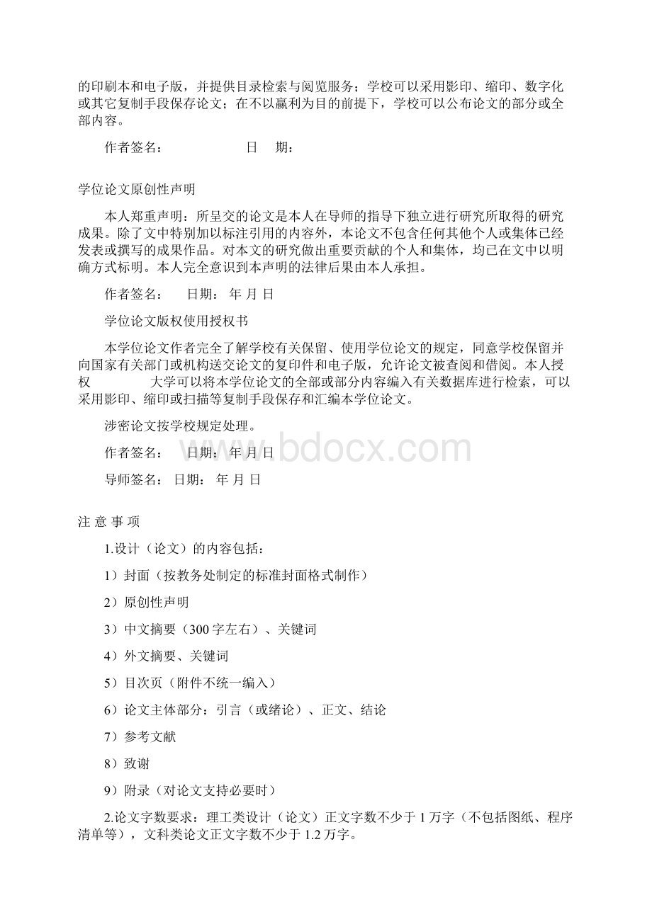 玉米秸秆固化成型燃料研究的可行性与效益评估毕业论文.docx_第2页