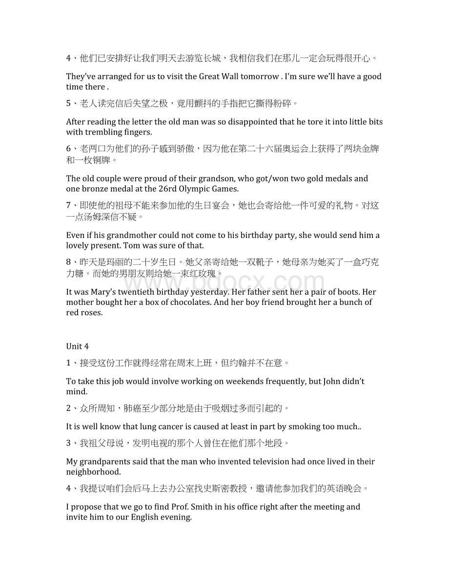 整理大学英语1课后句子翻译doc.docx_第3页