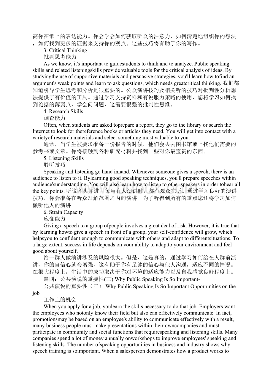 国内外Word文档格式.docx_第3页