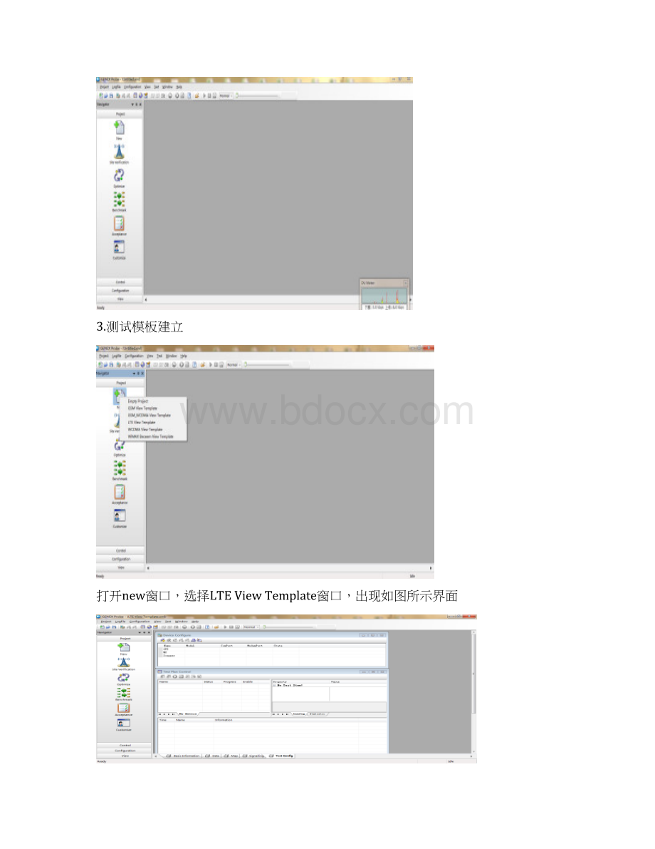 单站验证流程文档格式.docx_第2页