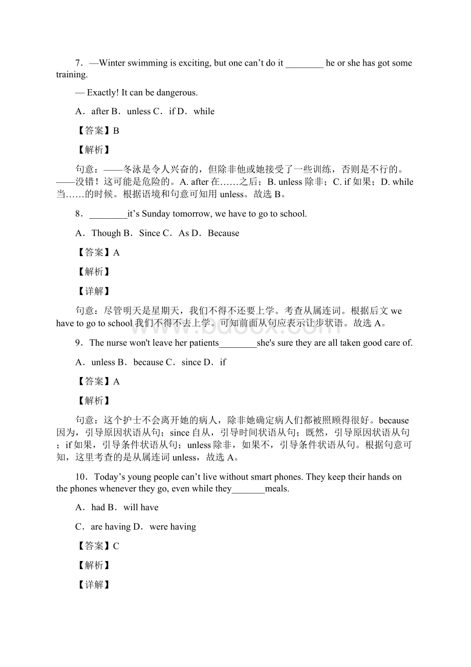 初中英语 状语从句期末复习专题练习word版.docx_第3页