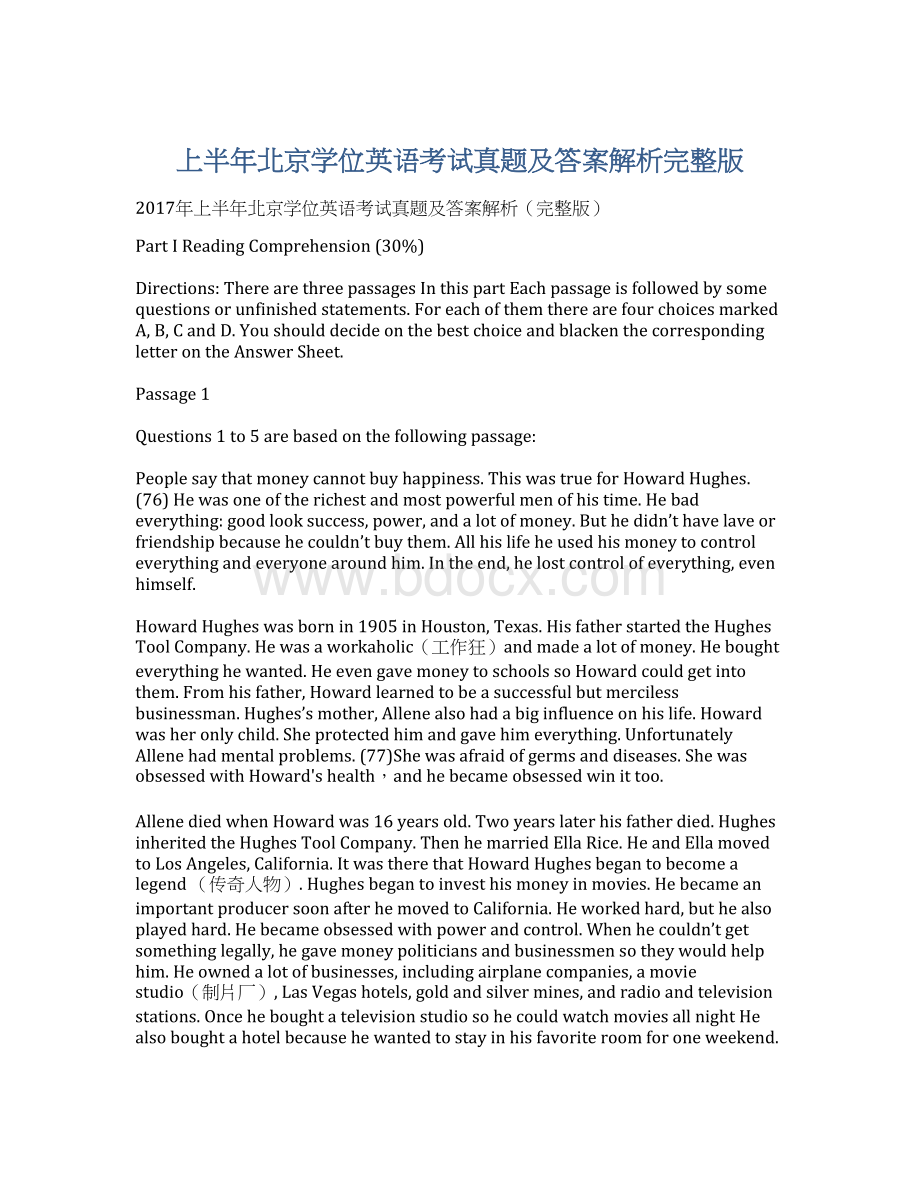 上半年北京学位英语考试真题及答案解析完整版Word下载.docx_第1页