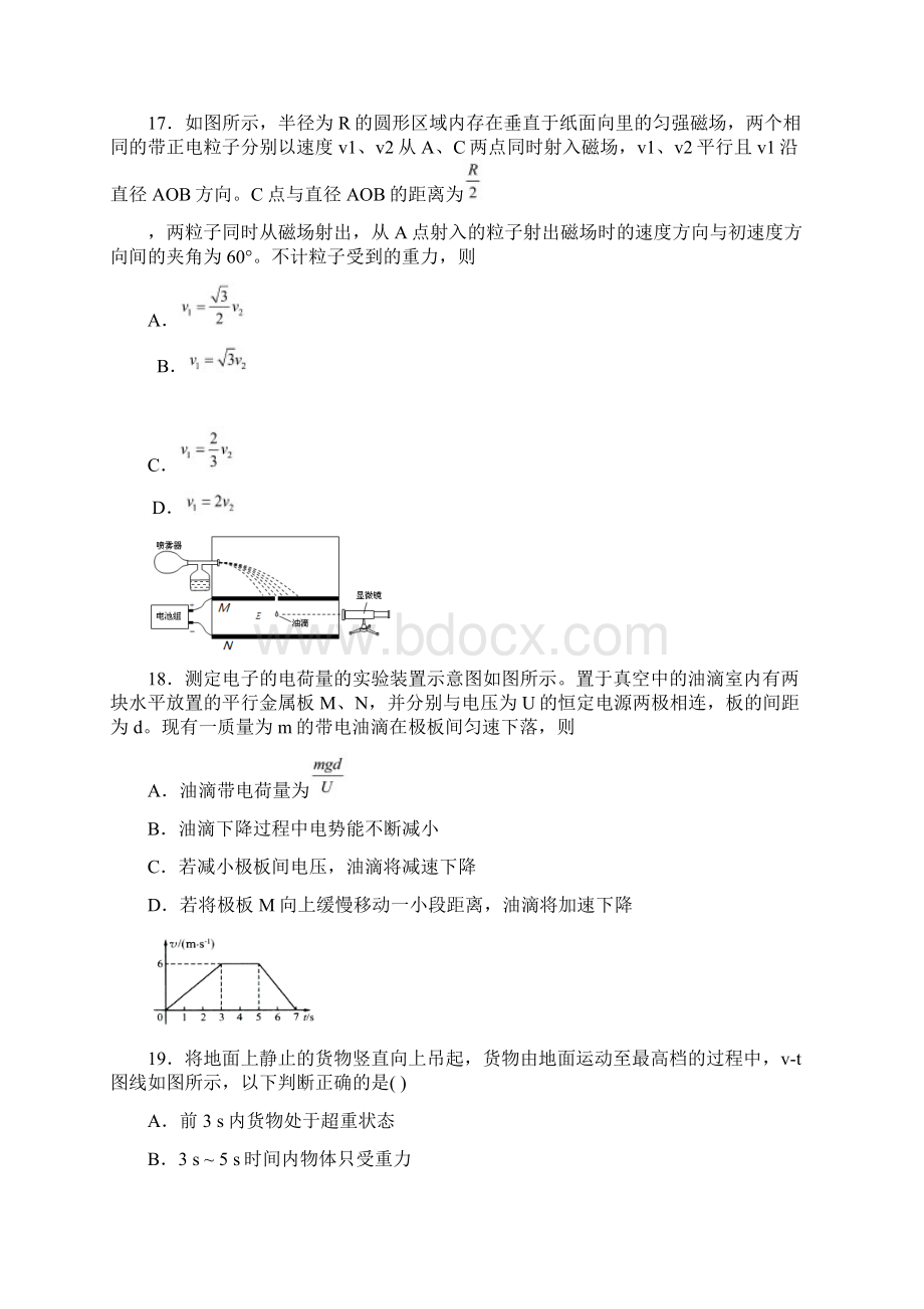 学年甘肃省兰炼一中届高三理综物理部分下学期第二次模拟试题有答案.docx_第3页