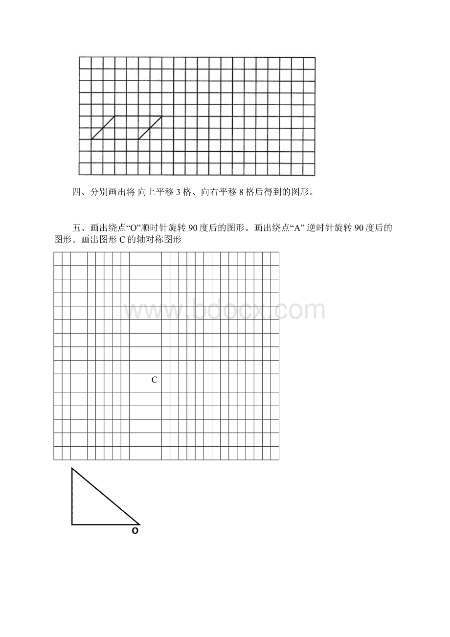 人教版小学五年级下册单元检测试题集11份.docx_第3页