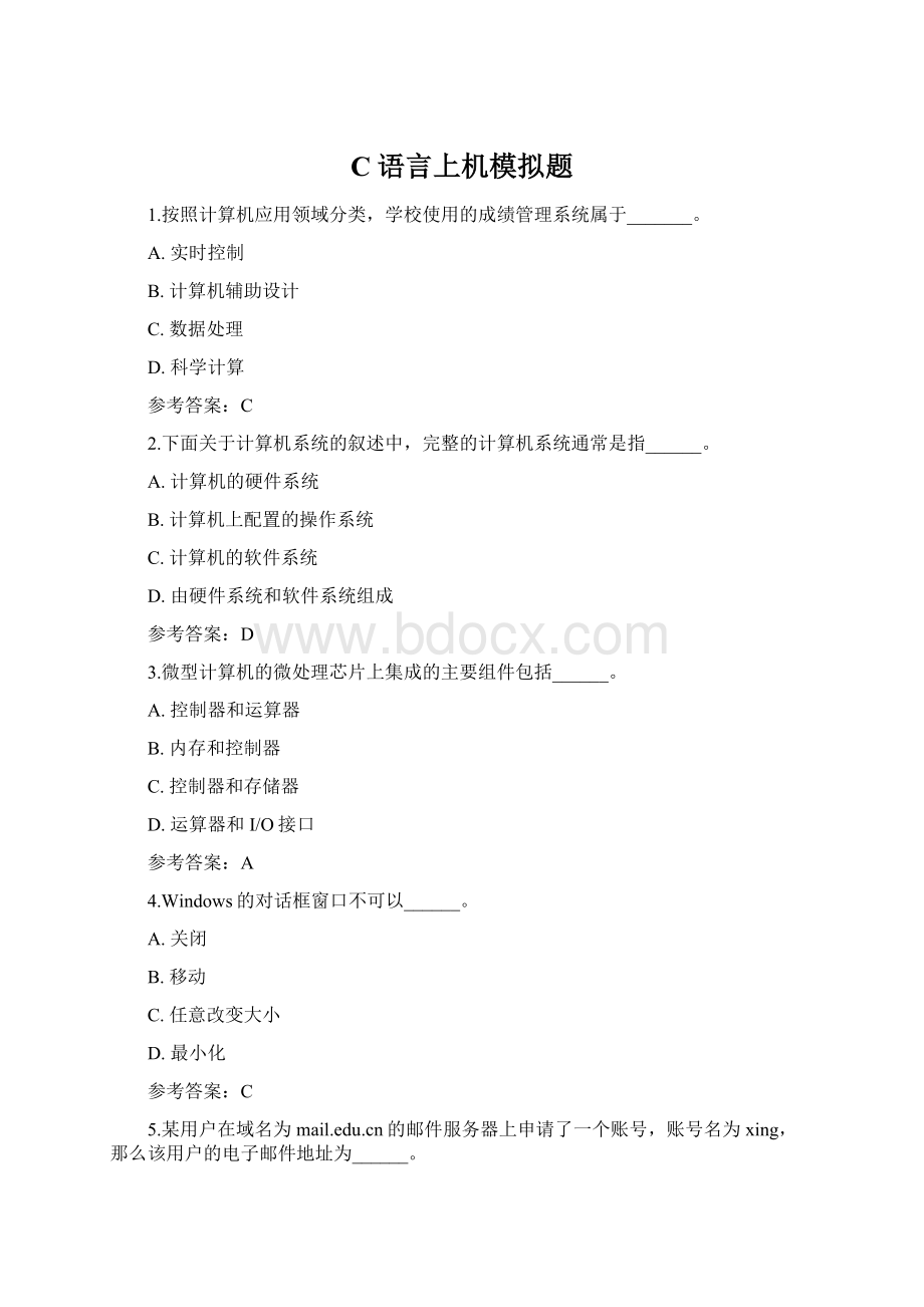 C语言上机模拟题Word格式文档下载.docx