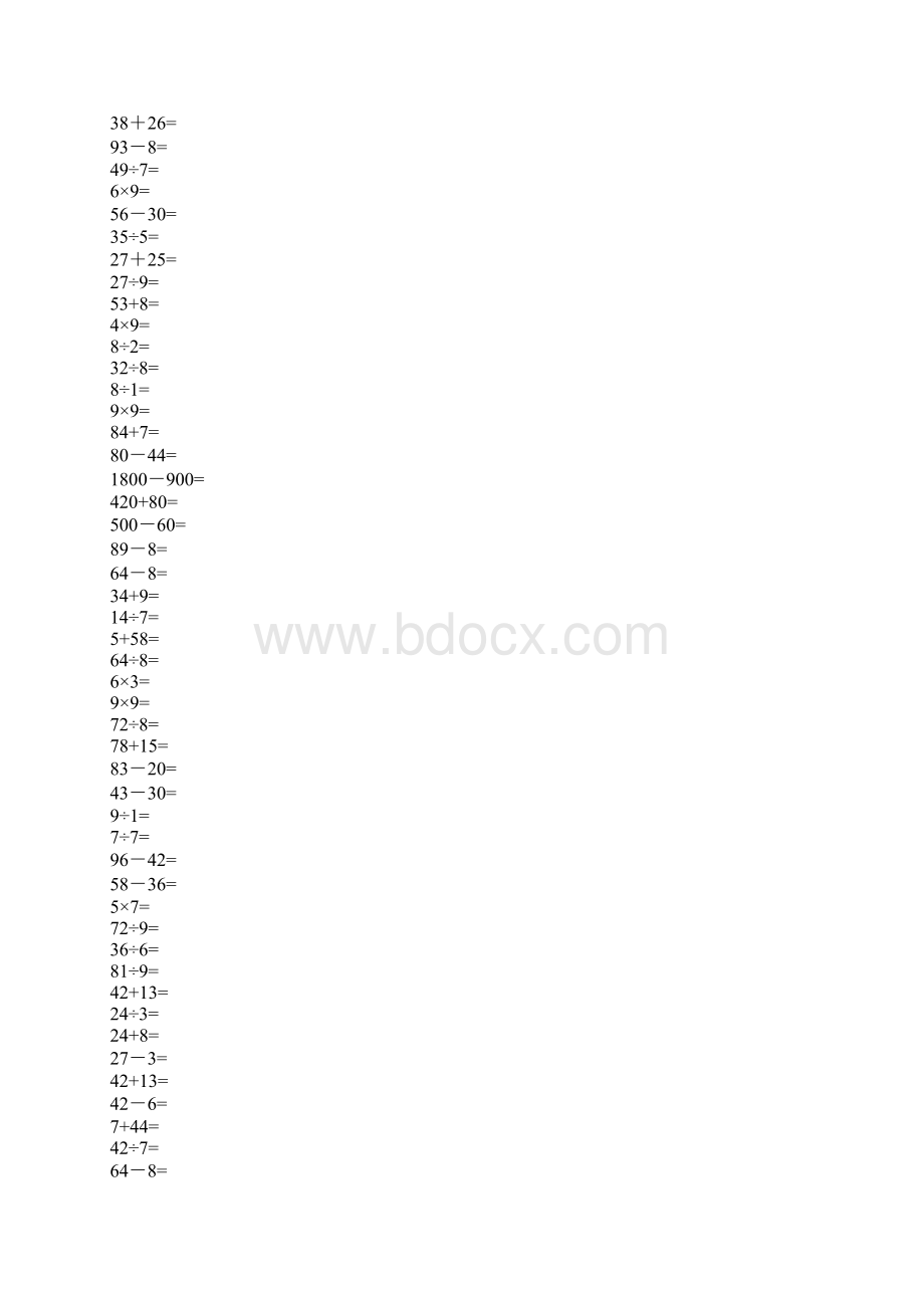 二年级下册数学口算综合练习题 每页100题doc.docx_第3页