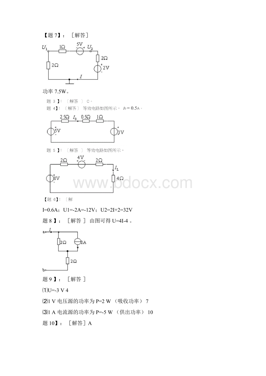 《电路》邱关源第五版课后习题答案解析Word文档格式.docx_第3页