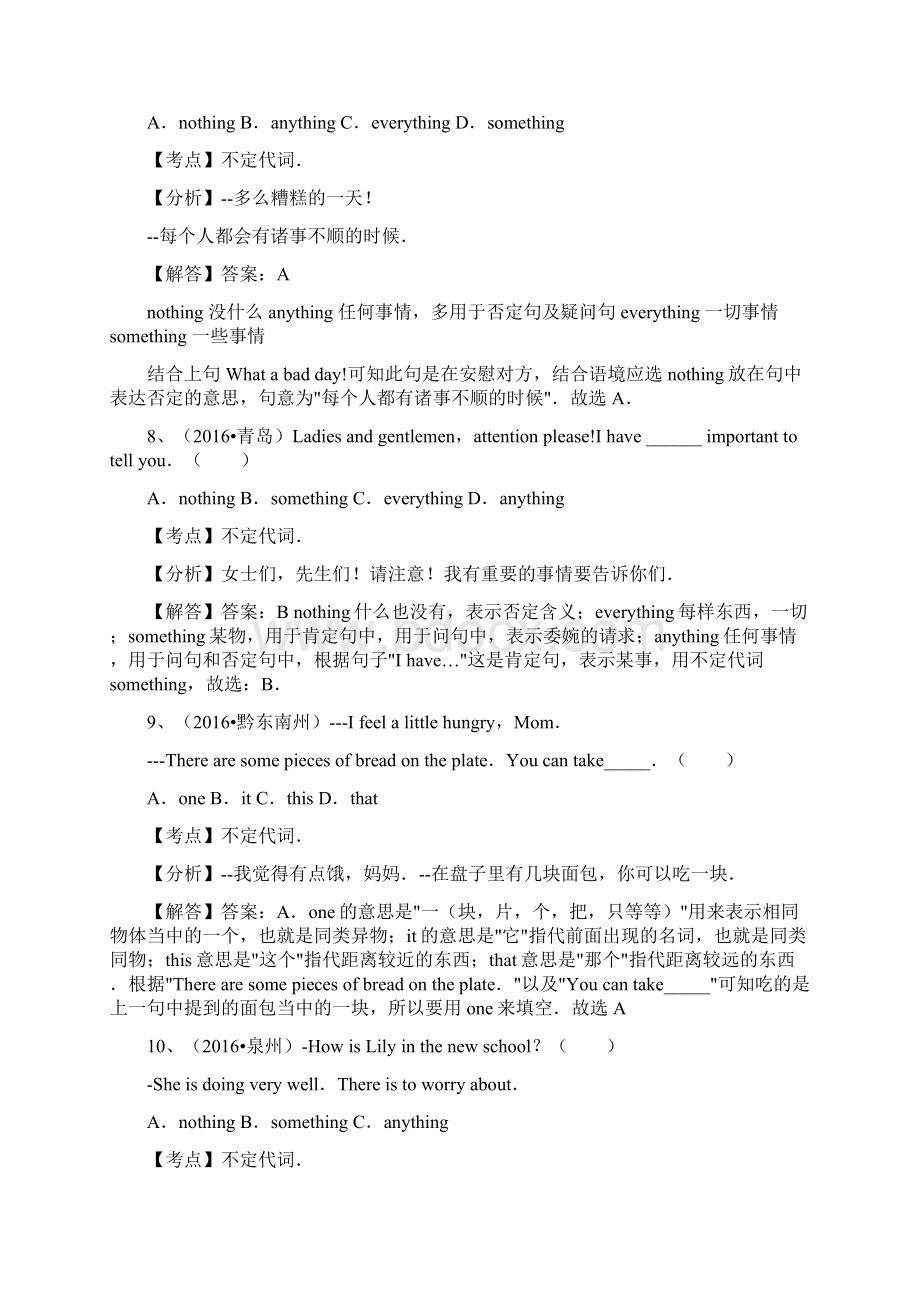 中考英语试题汇编解析不定代词Word文档下载推荐.docx_第3页