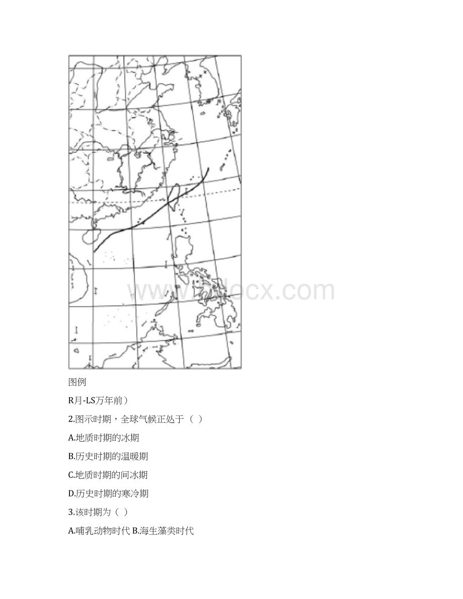 高考地理复习练习考前仿真模拟卷三解析版Word格式.docx_第2页