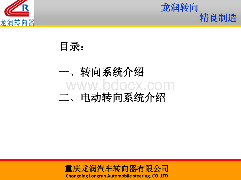 EPS内部培训.ppt