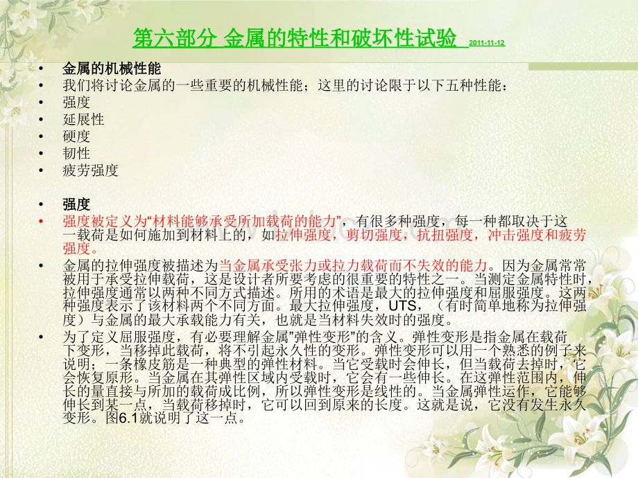 AWS培训教程第六单元.ppt_第3页