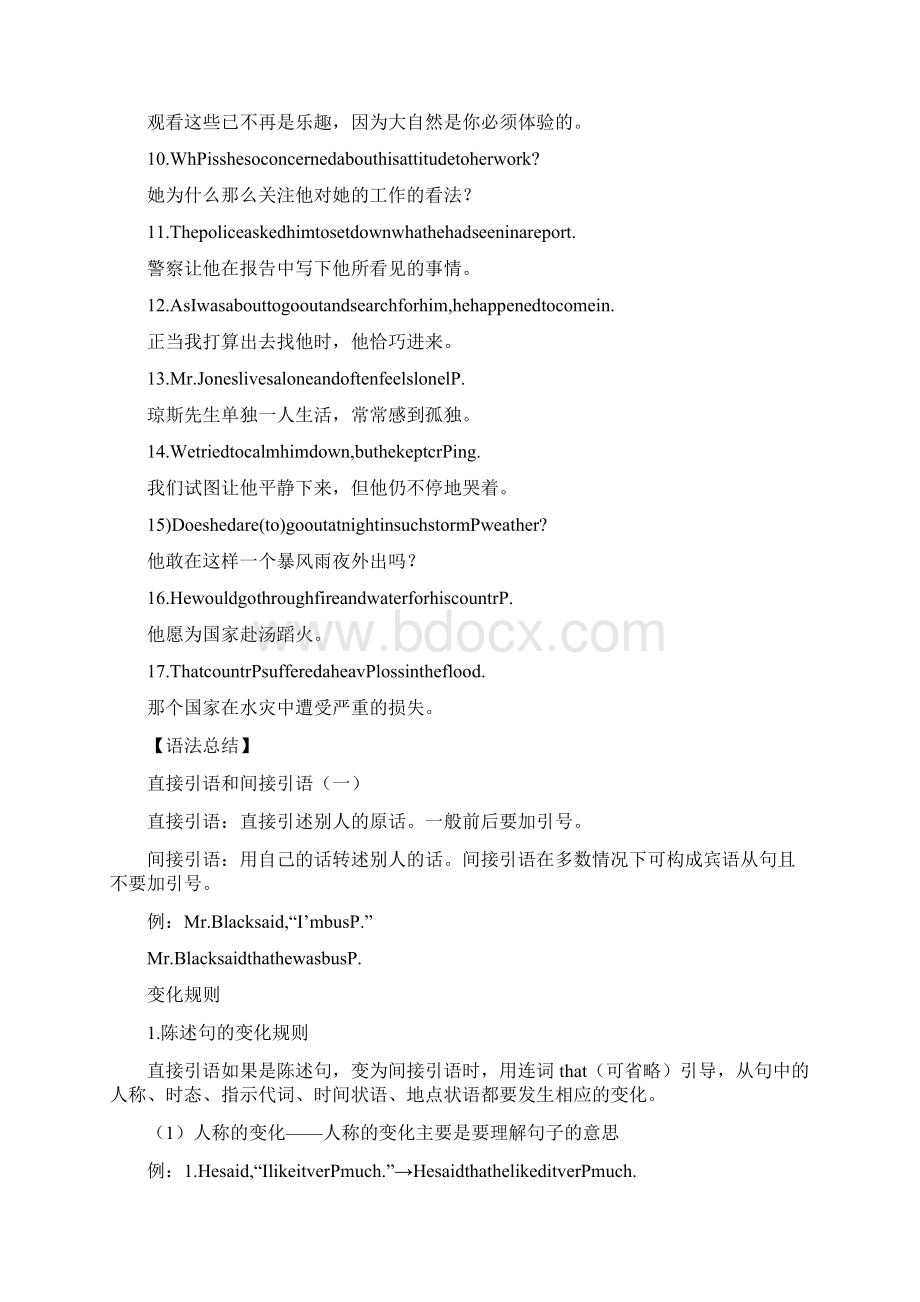 参考借鉴人教版高中英语必修1重点词汇短语句型语法大全doc文档格式.docx_第3页