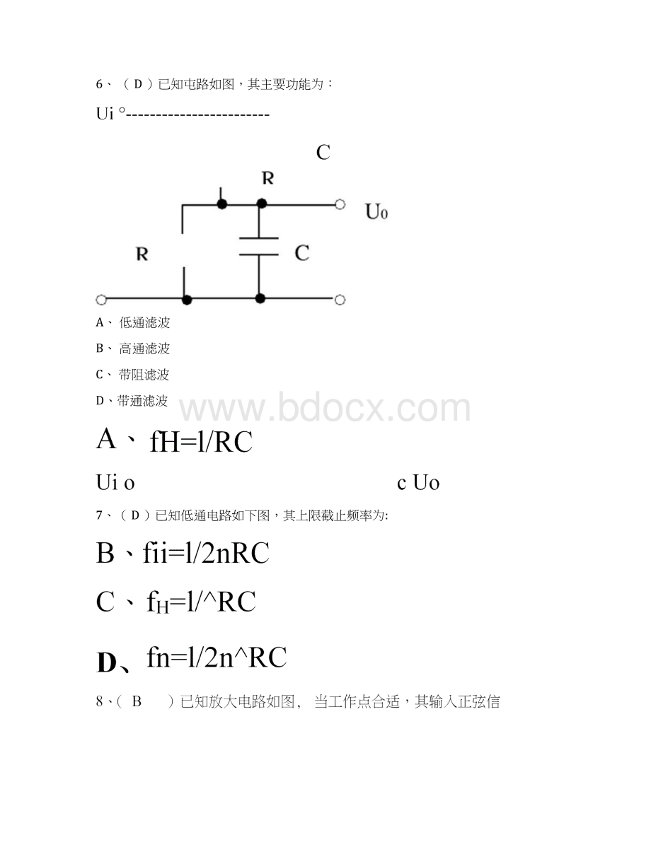 电子设计工程师综合知识笔试题多套综合含答案doc.docx_第3页