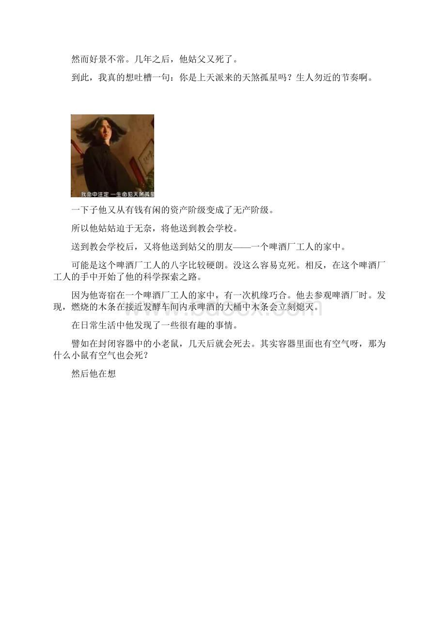 光合作用科学史.docx_第2页