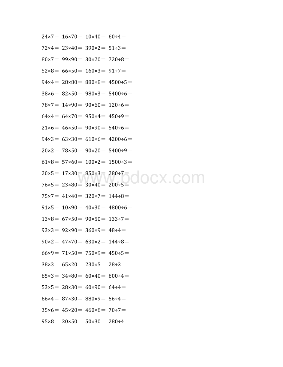 人教版小学三年级数学下册口算题卡 168.docx_第2页