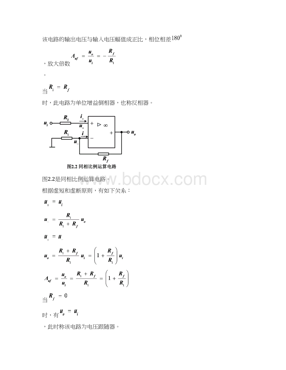 TKKL4型实验箱实验指导书实验一.docx_第3页