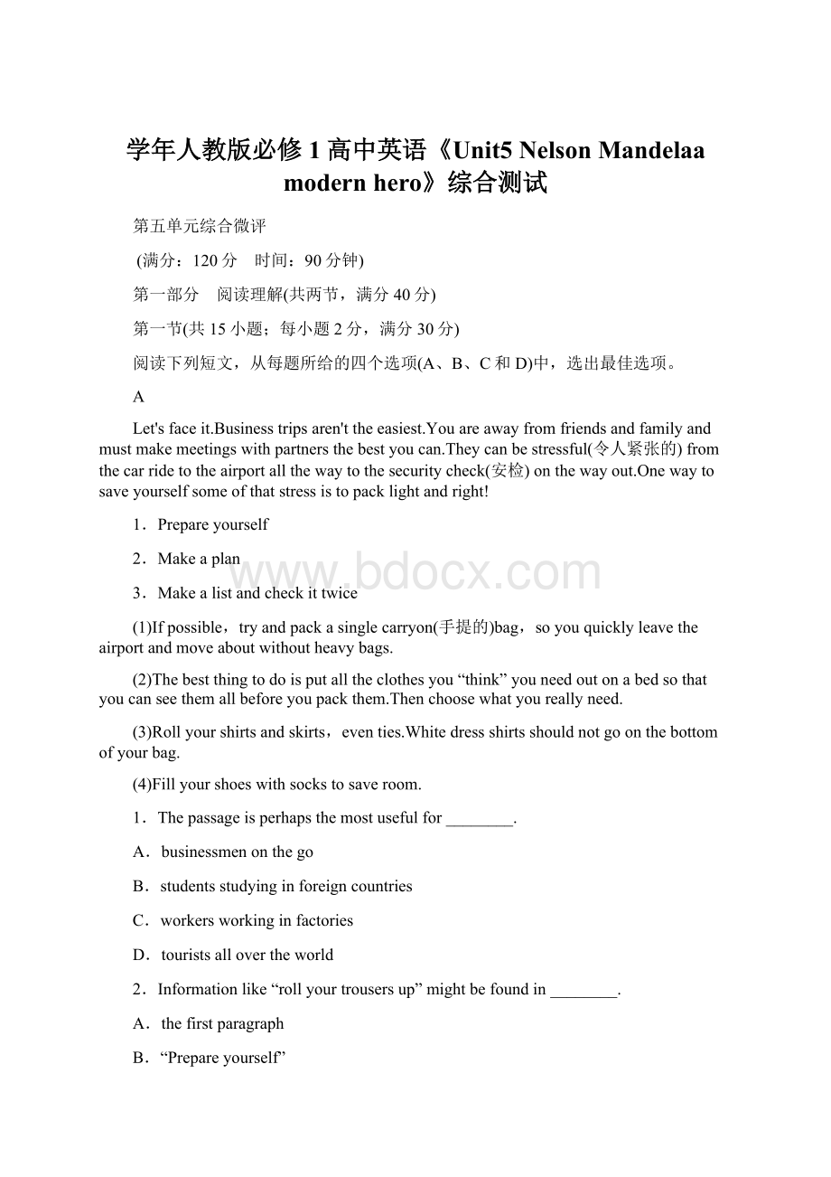 学年人教版必修1高中英语《Unit5 Nelson Mandelaa modern hero》综合测试Word文档下载推荐.docx