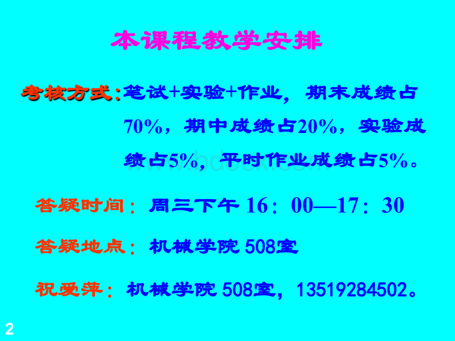 MCS-51单片机原理及应用课件PPT格式课件下载.ppt_第2页