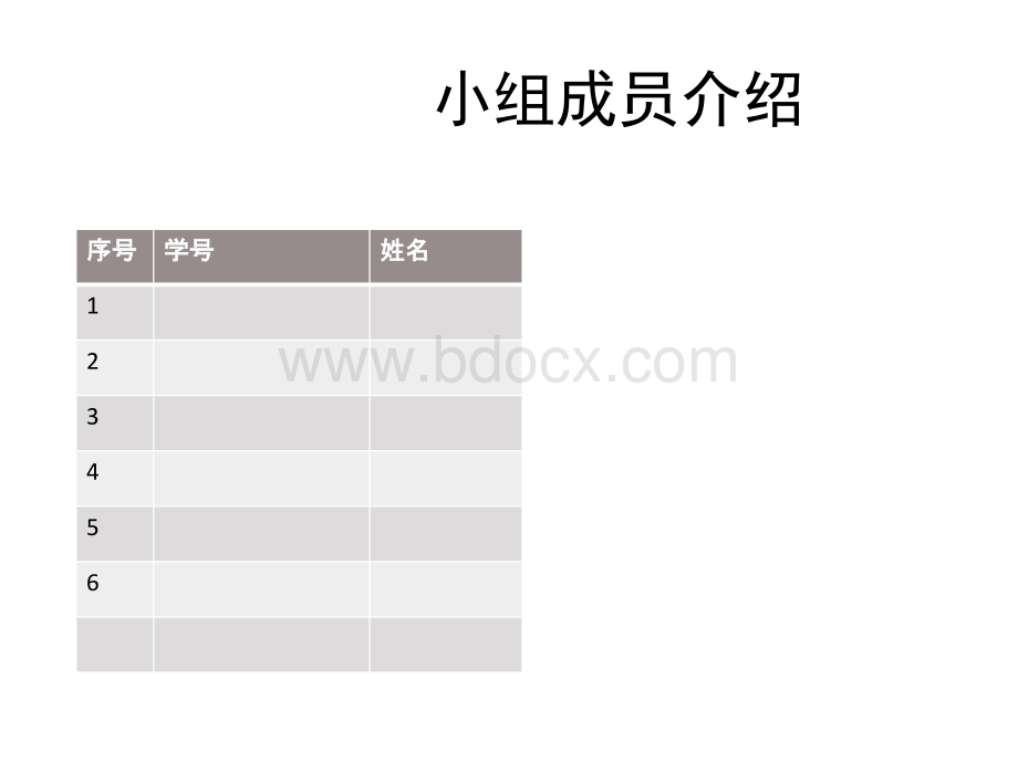 MBA人力资源招聘专题PPT优质PPT.pptx_第2页