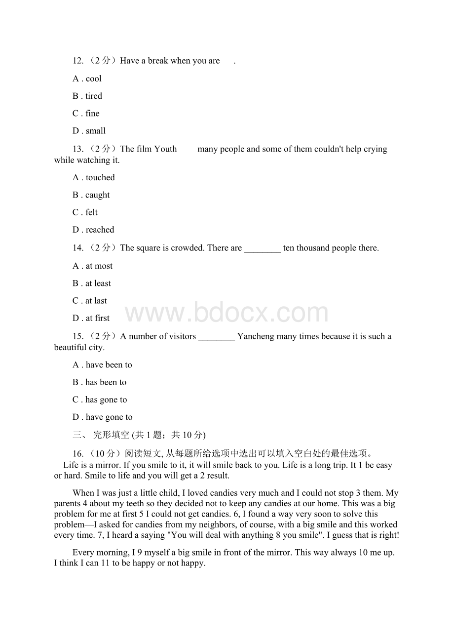 牛津版深圳广州初中英语七年级上册期中考试模拟卷一B卷.docx_第3页