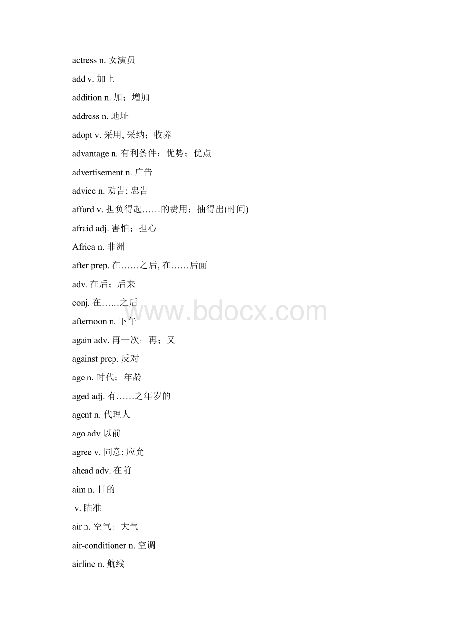 初中英语考纲词汇表教程文件Word下载.docx_第2页